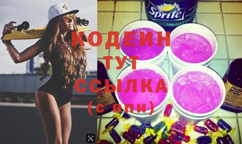 Кодеиновый сироп Lean напиток Lean (лин)  Нижние Серги 