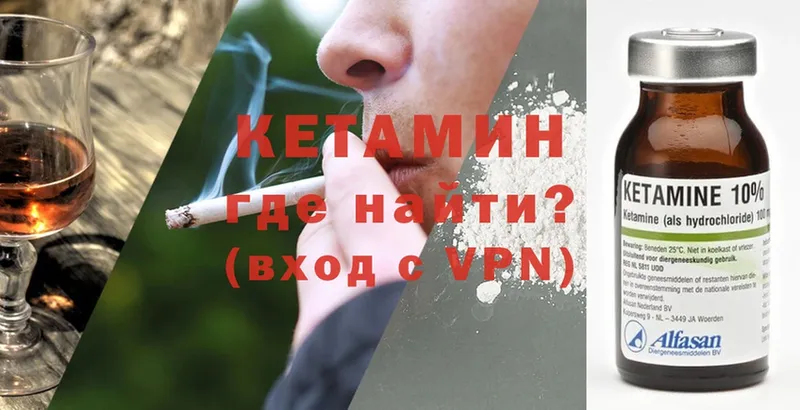 КЕТАМИН VHQ Нижние Серги