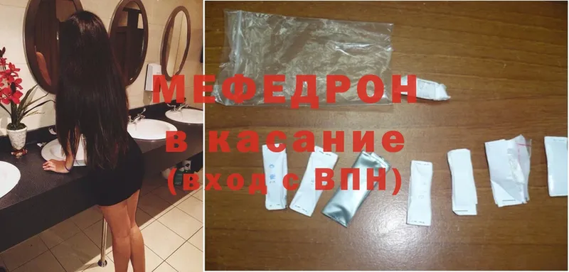 МЕФ mephedrone  купить закладку  Нижние Серги 